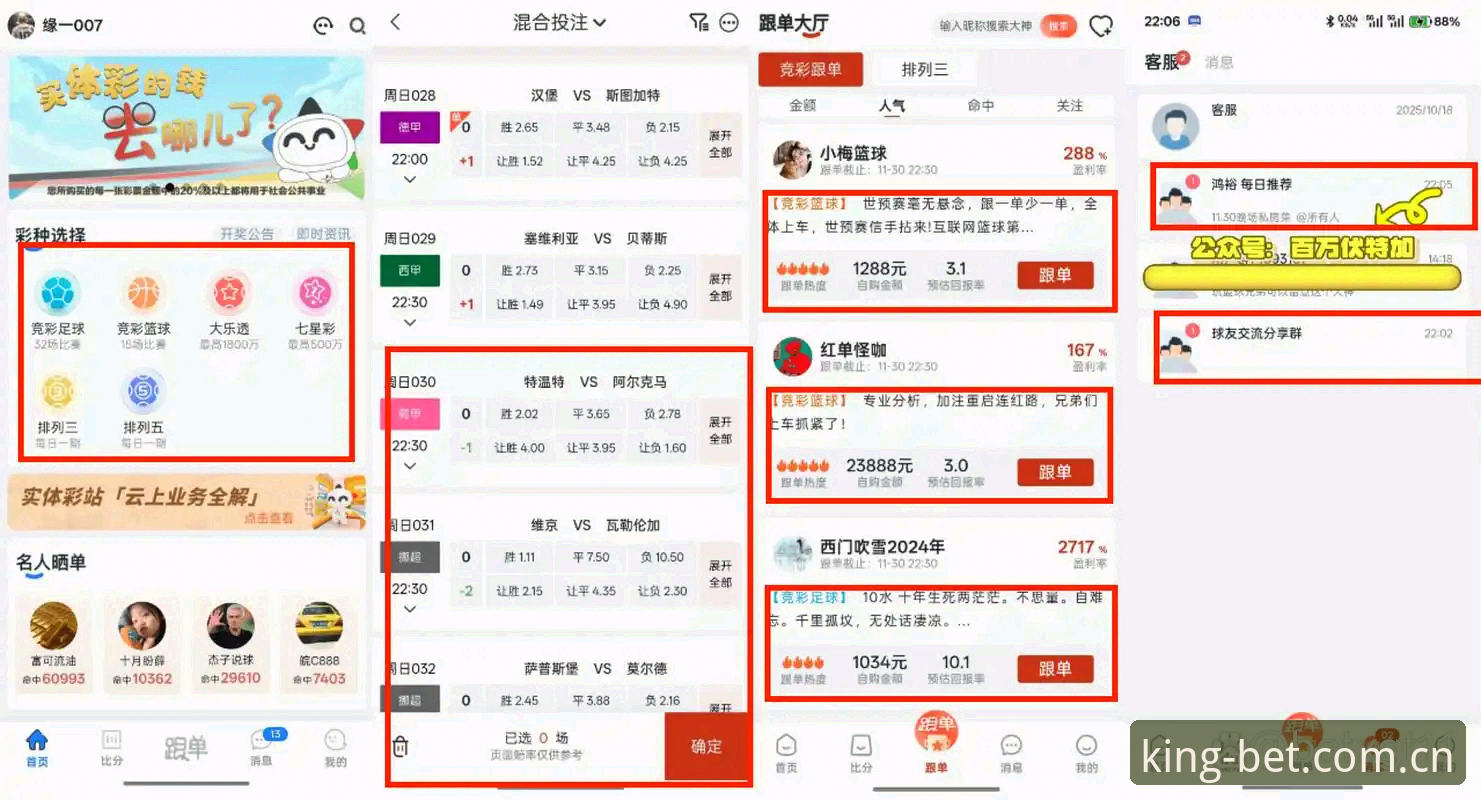 如何判断皇冠体彩可靠吗安全吗？从创新视角看平台信任度