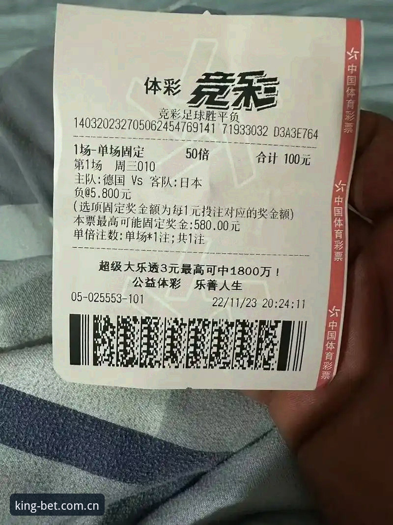 皇冠体彩登录使用技巧 资深用户分享:足协第三批禁足名单深度解读与皇冠体彩登录使用技巧