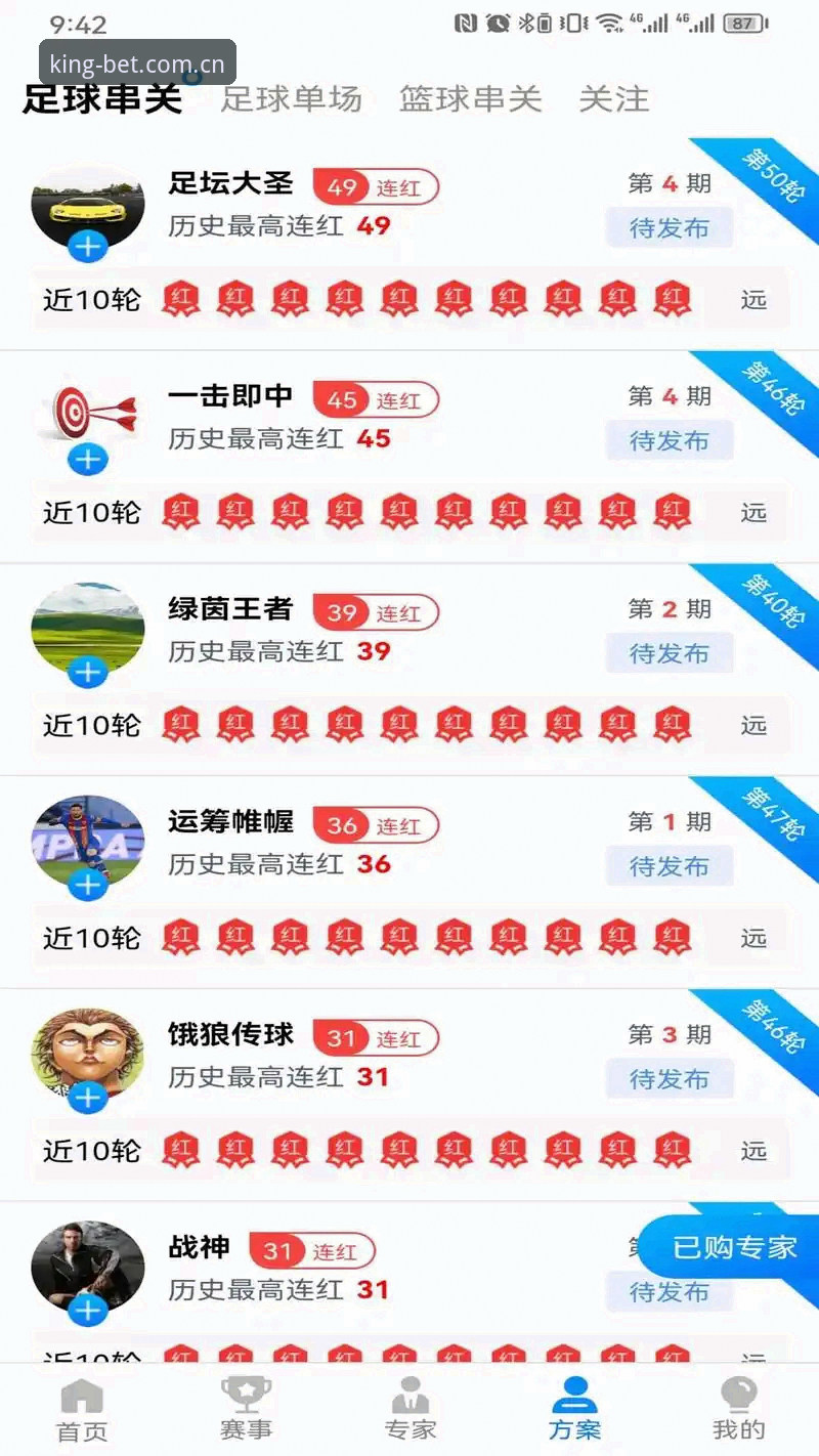 皇冠体彩PC版深度评测：功能、体验与安全性的多维度全面解析