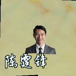 陈霆锋