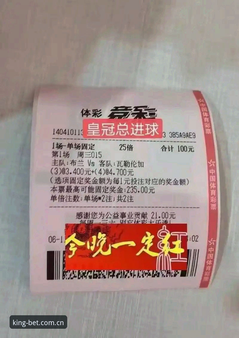 皇冠体彩风险深度评测：从安全维度看平台可靠性
